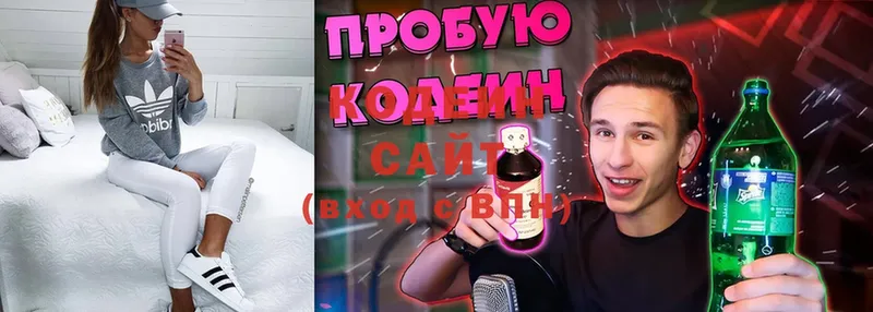 Кодеиновый сироп Lean Purple Drank  Серов 