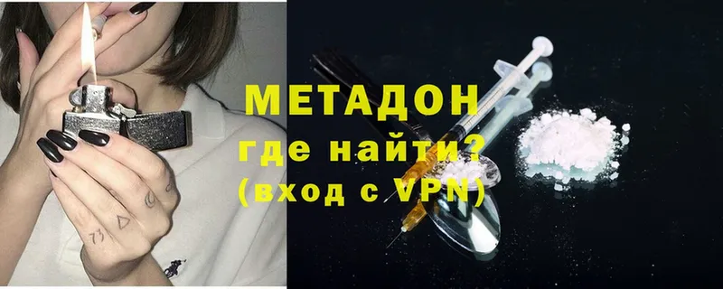 купить закладку  Серов  Метадон methadone 